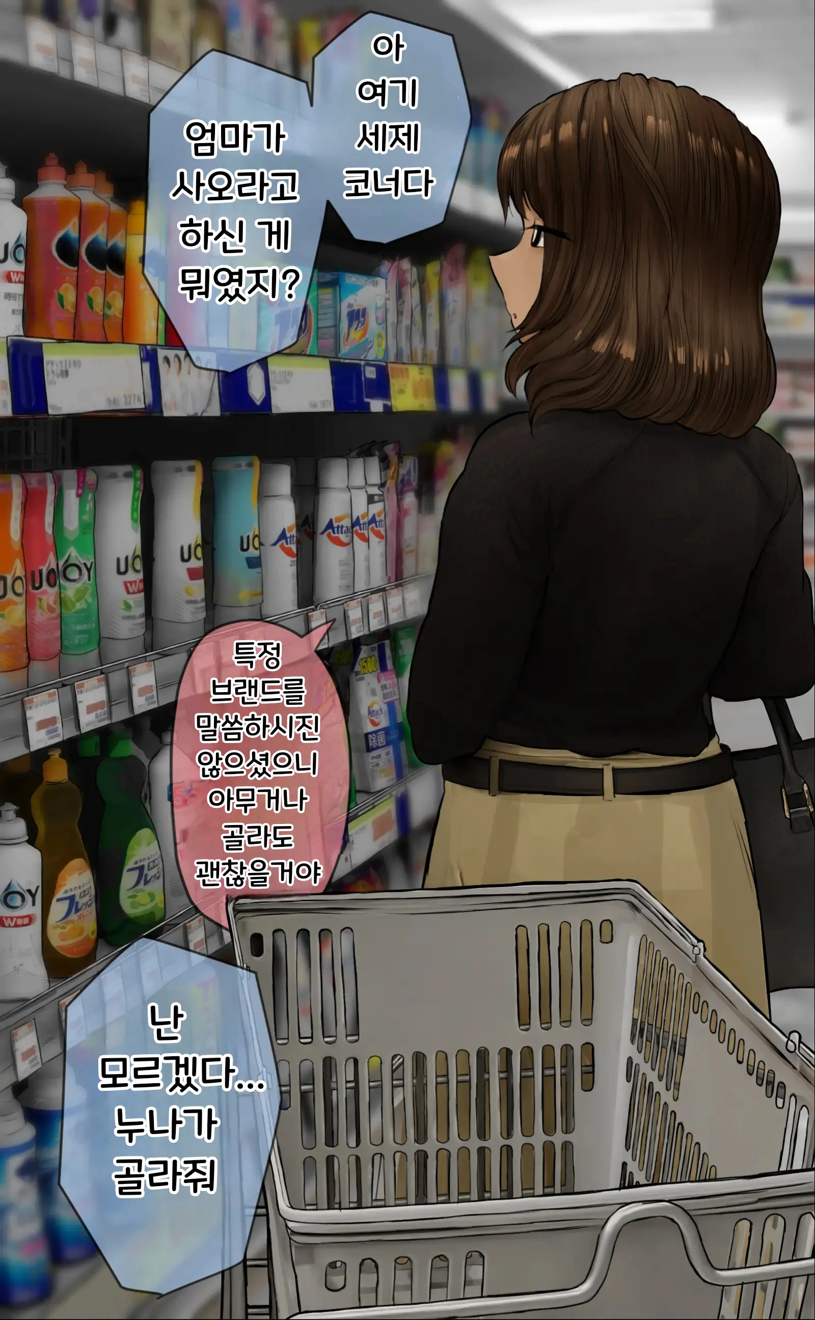 Nee-Chan To No Nichijou Kaiwa | 결국 해주는 누나